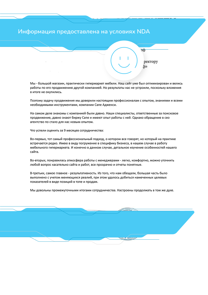 Известный интернет-магазин по продаже мебели