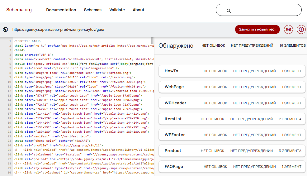 Микроразметка Schema.org для нейросетей: как помочь Google, Яндексу и AI-сервисам понимать сайт